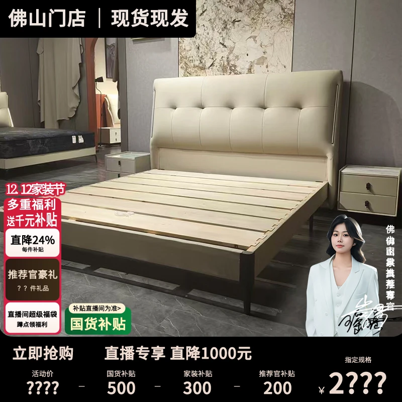 五星连珠  现代简约设计皮床主卧大床牛皮双人婚床软包儿童床