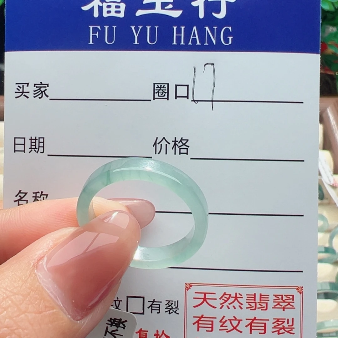 翡翠戒指未镶嵌槿*缅甸翡翠