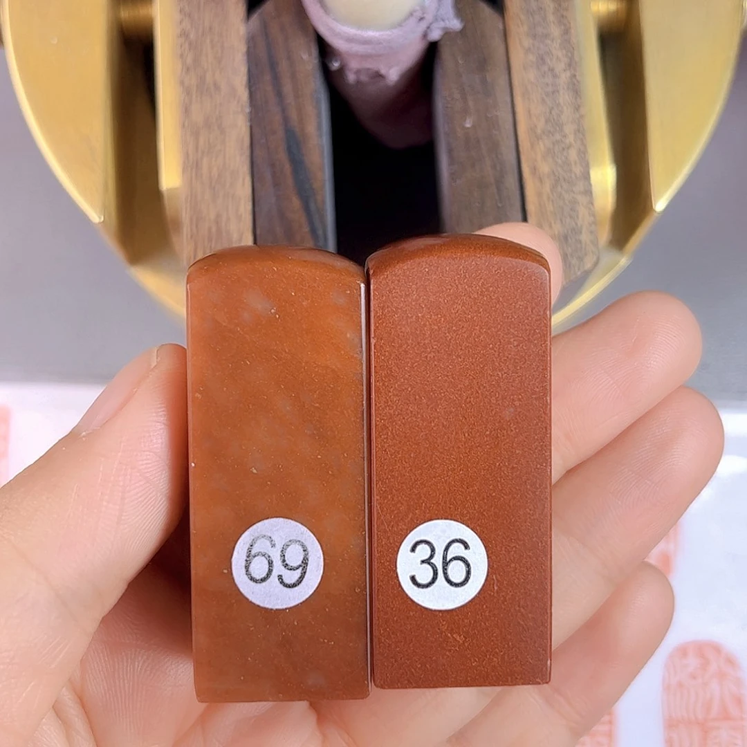 寿山石印石麻*烫69+36号2厘米