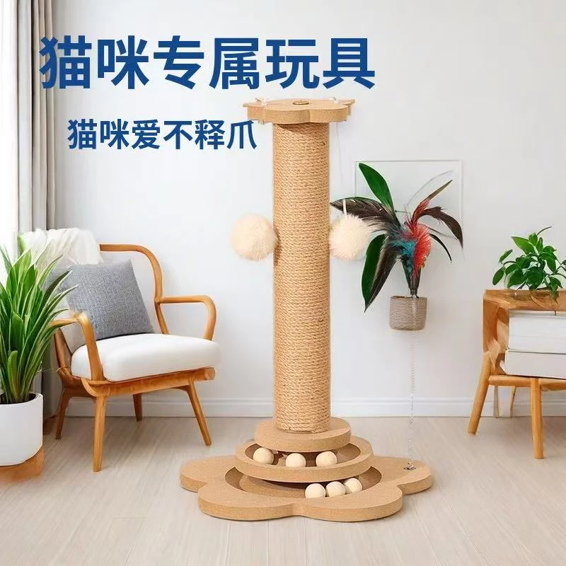 剑麻猫抓板猫抓柱一体猫咪玩具不生虫耐磨自嗨解闷猫爬架