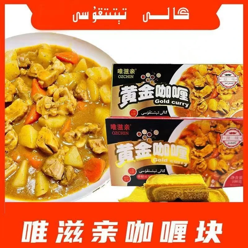 OZQIN  gali tetitkusi 唯滋亲黄金咖喱调味料纯正咖喱味浓香绵细