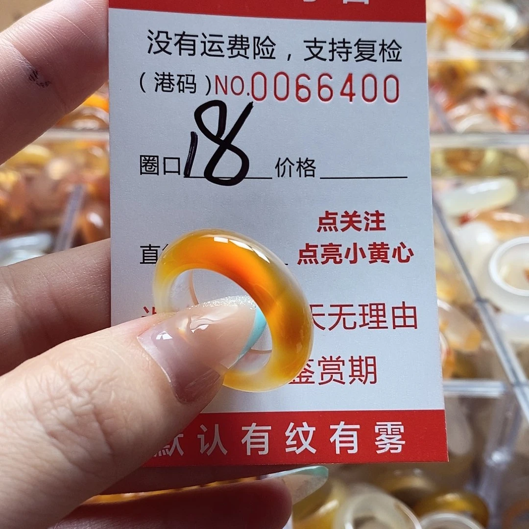 玛瑙/玉髓戒指未镶嵌