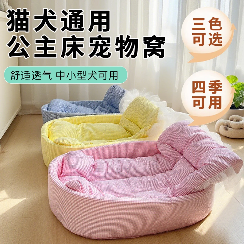 猫窝猫床四季通用狗窝宠物窝幼猫屋冬季保暖安全感三件套超软睡窝