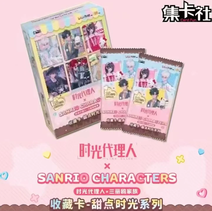 时光代理人多品类卡牌--甜点时光--美味时光--时光档案--时光印记