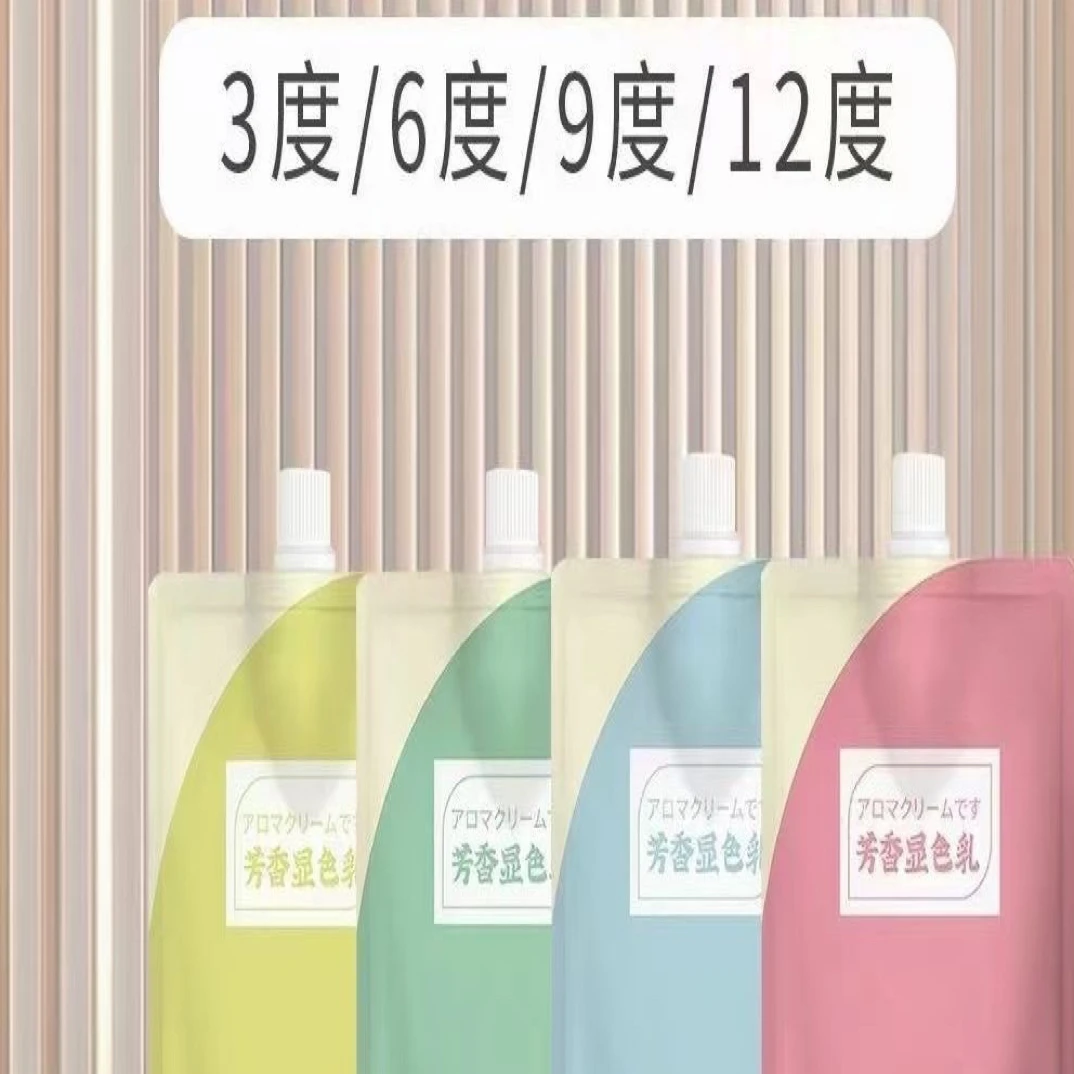 【拍下发3包】芳香显色乳发廊专用批发无刺激褪色染发双氧奶