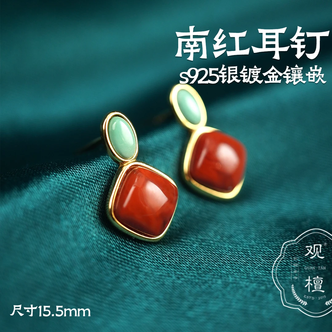 观檀南红耳钉s925银镀金