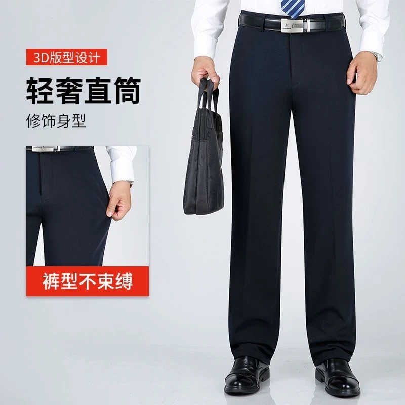 201-400男士秋冬商务休闲裤舒适透气垂感修身直筒百搭西裤韩版裤