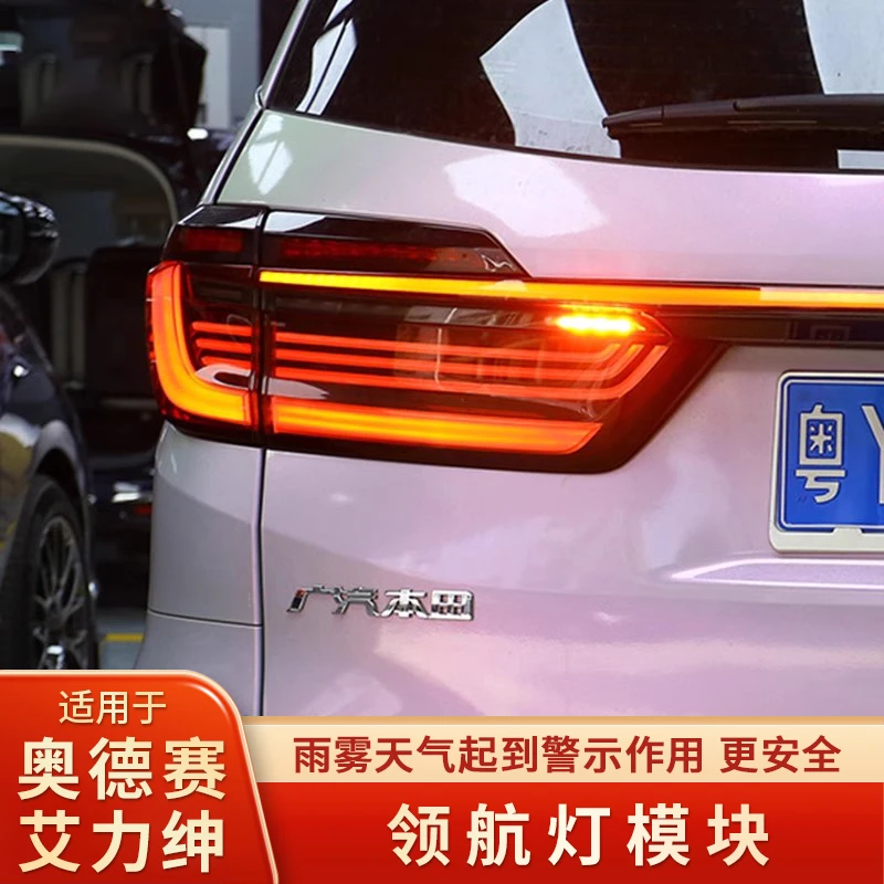适用于22-26款本田奥德赛艾力绅领航灯模块警示后雾灯防追尾