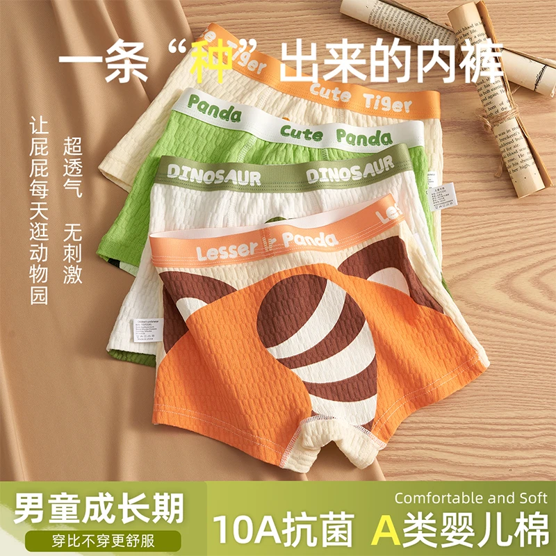 棉致10A抗菌棉男生内裤儿童平角裤男童中大童小童薄款透气四角裤
