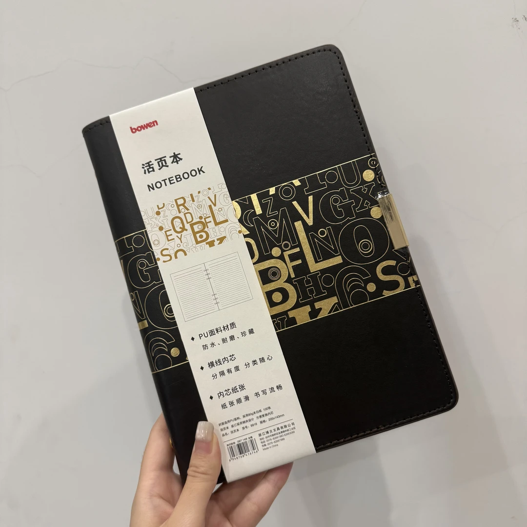 加厚简约皮面活页本本