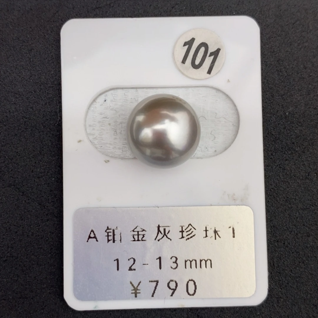 定制海水珍珠未镶嵌裸珠铂金灰12-13mm正圆