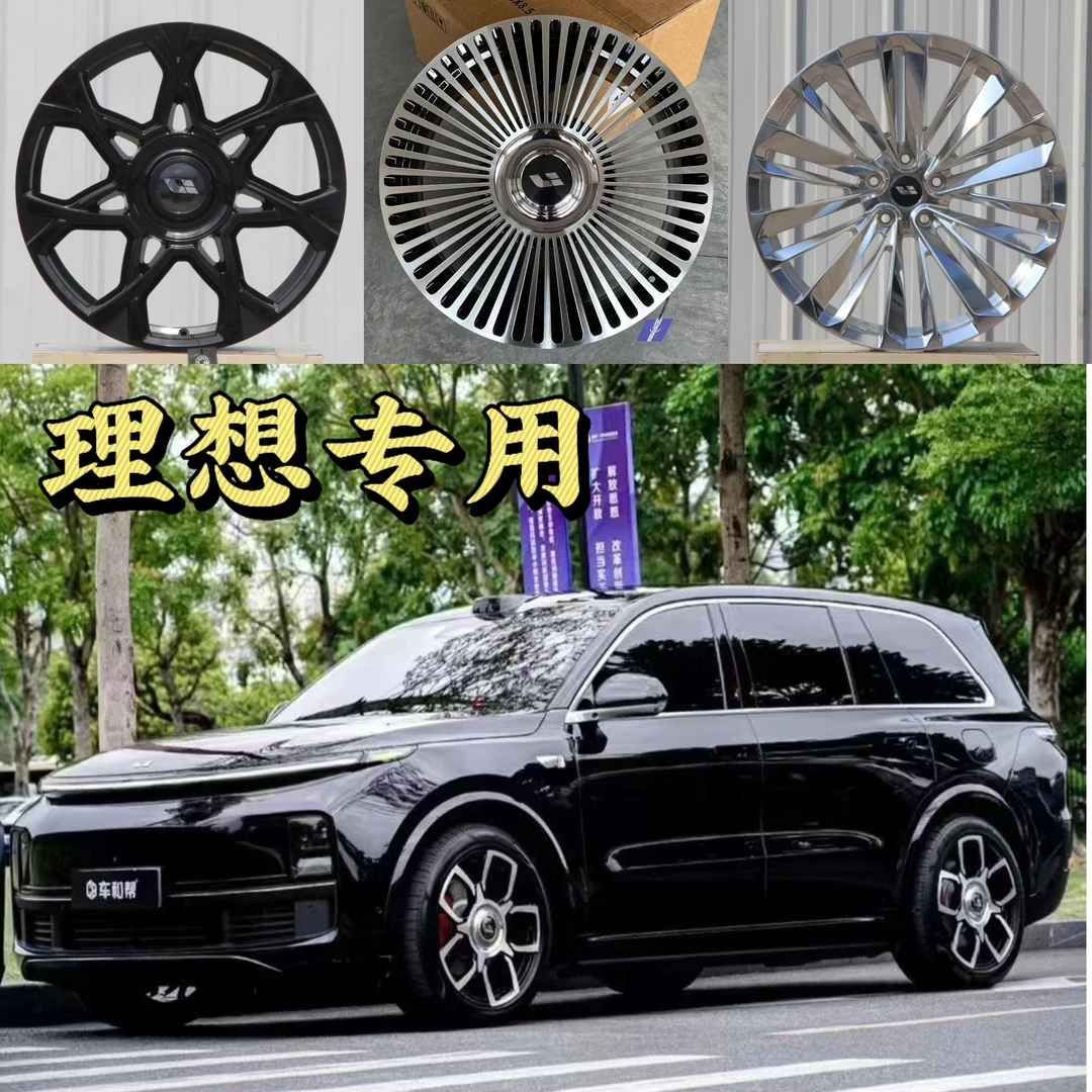理想L6L7L8L9ONE20寸21寸22寸网红悬浮精抛运动商务改装锻造轮毂