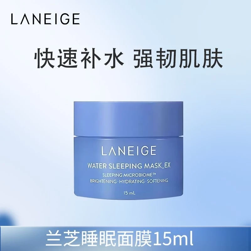 益生睡眠面膜 15ml*5瓶 补水保湿滋润免洗面膜