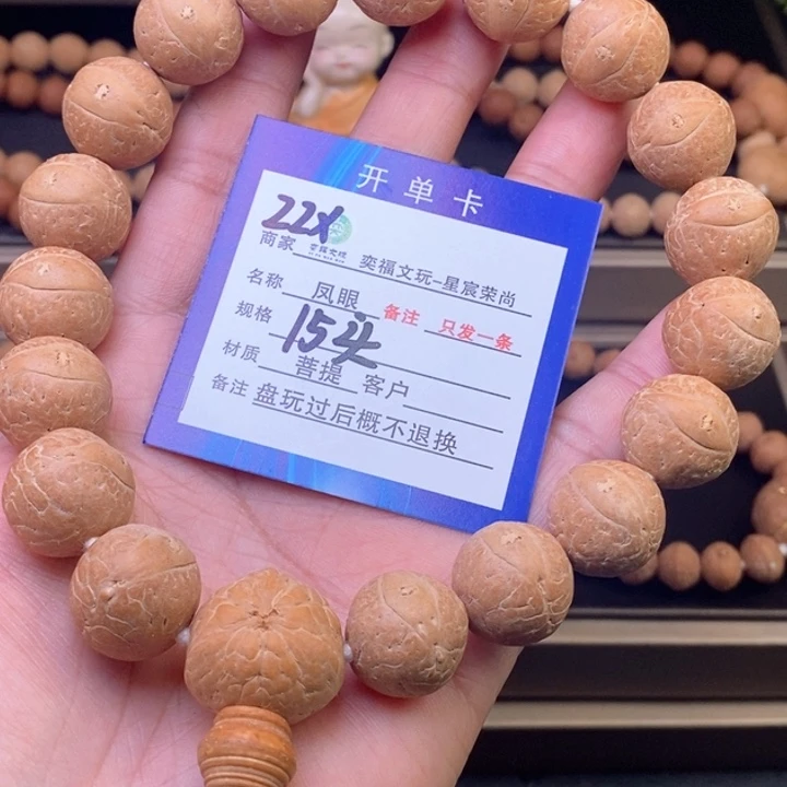 凤眼菩提手串凤眼手串22x