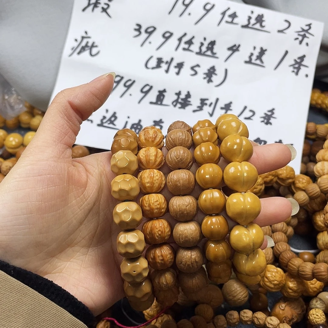 手串/手链核桃822