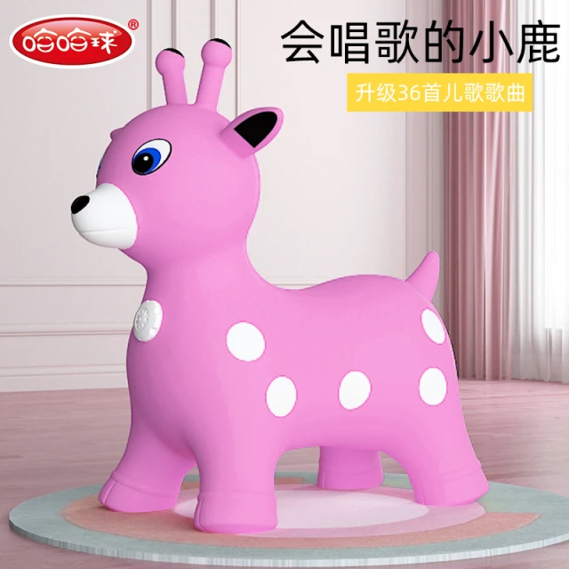 2025新款哈哈球跳跳马宝宝防摔加大加厚儿童骑坐玩具婴幼儿跳跳鹿