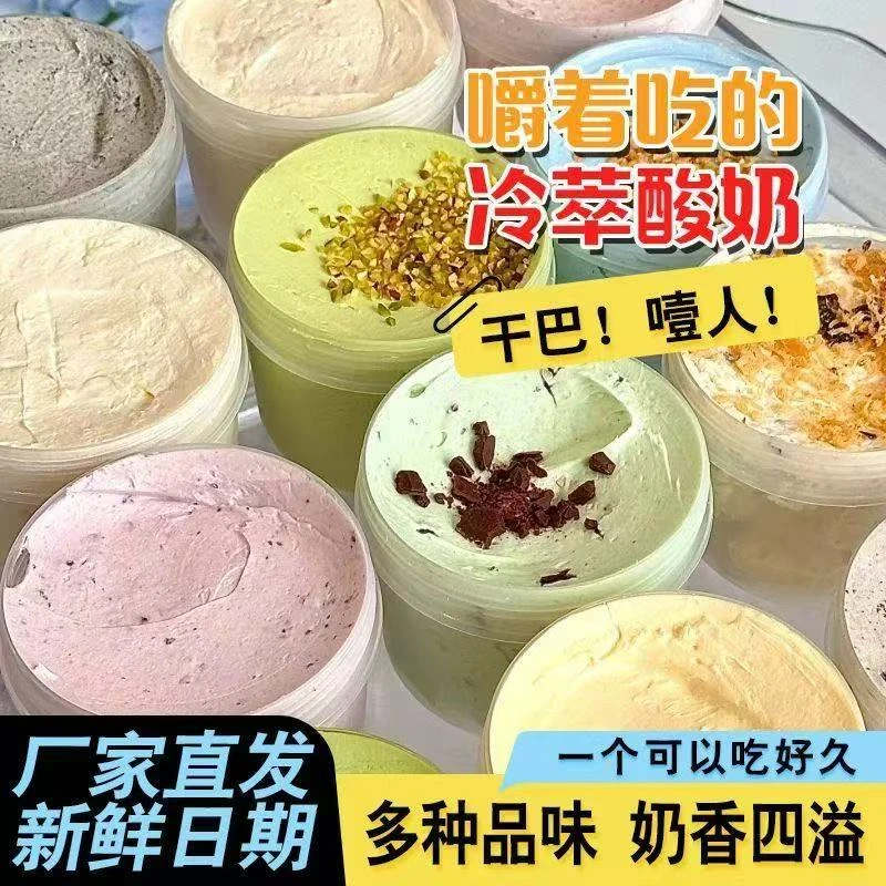 【顺丰到家】冷萃干噎酸奶4罐