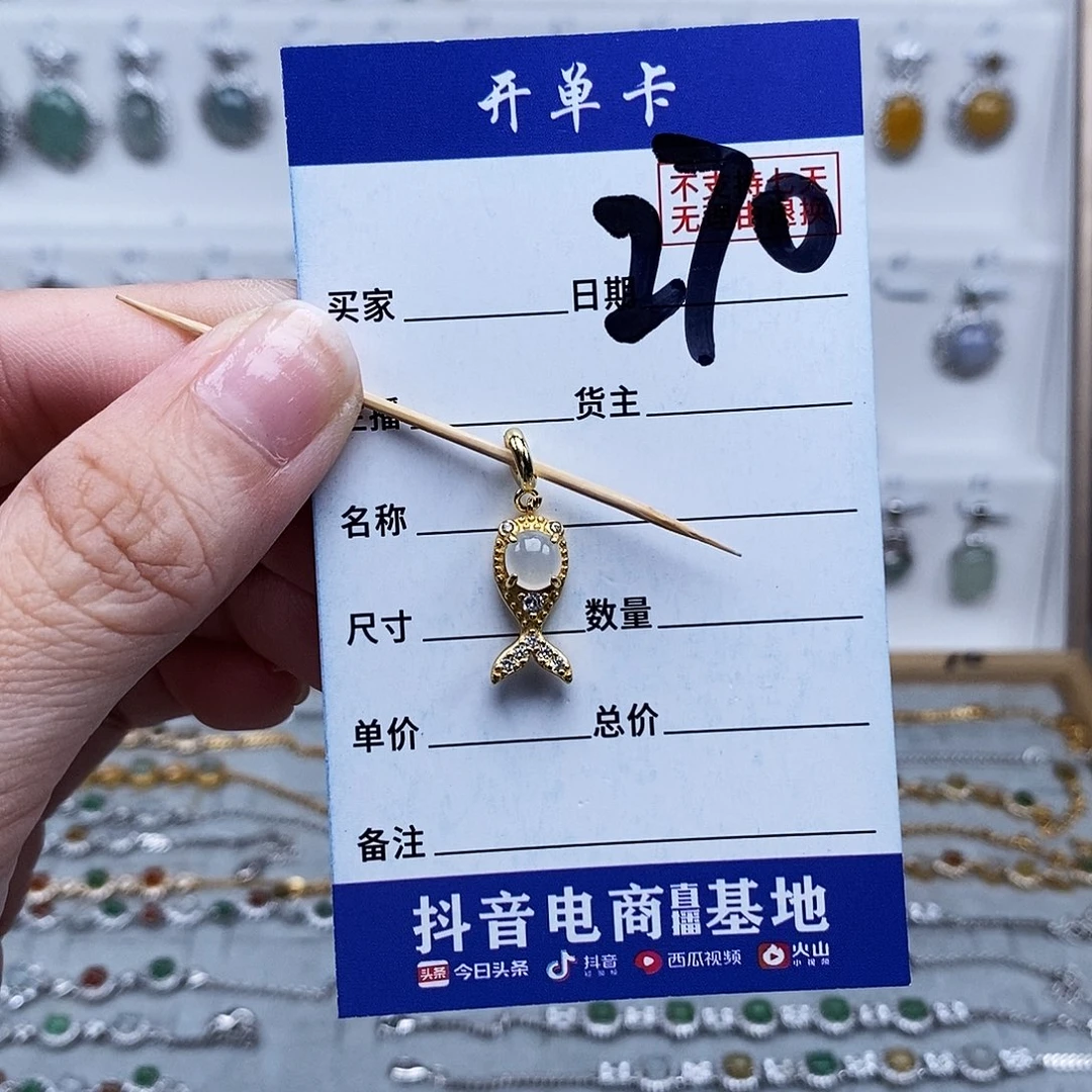 未镶嵌戒指翡翠吊坠