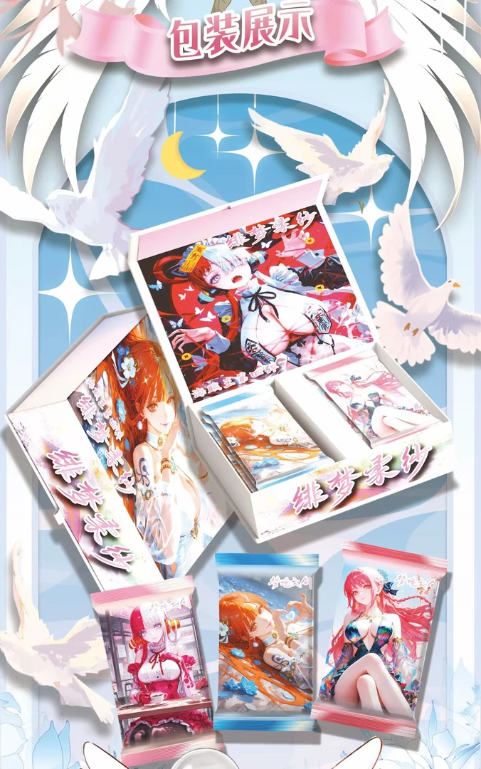 【梦境文创第二弹】单包点整盒  动漫二次元 未成年禁止下单