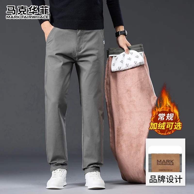 马克华菲秋冬季男款宽松挺括显高休闲裤加绒保暖百搭舒适直筒长裤