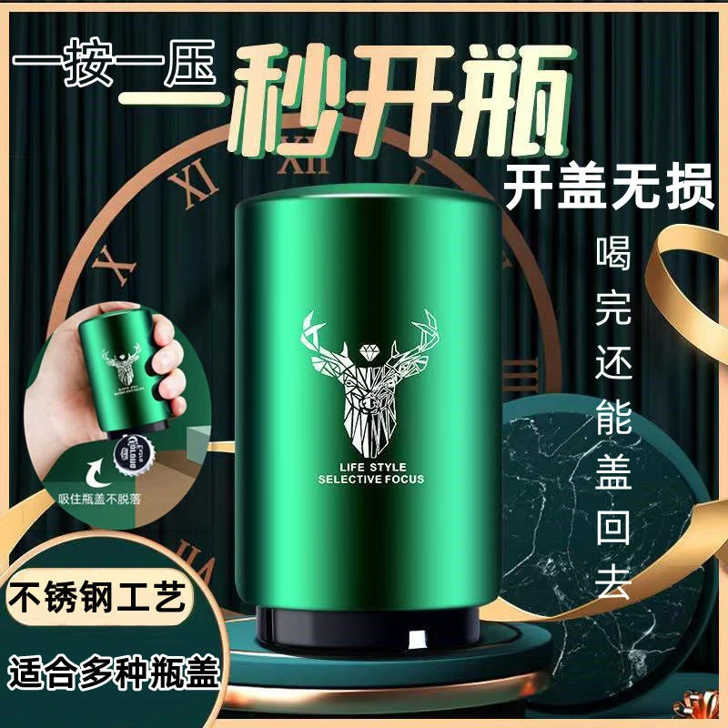 啤酒开瓶器个性创意按压式无痕开啤酒瓶高档酒吧烧烤瓶启瓶盖启子