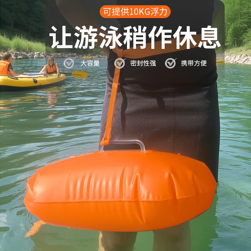 跟屁虫游泳专用安全浮标成人户外游泳装备防溺水神器