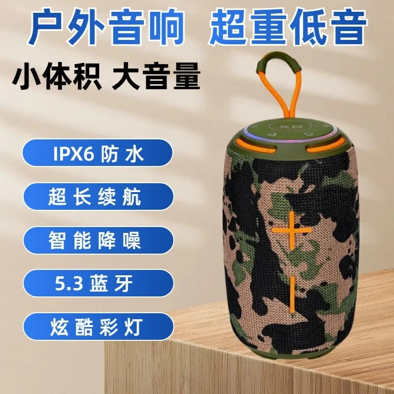 超重低音蓝牙新款音响无线便携式户外音量低音炮便携插卡迷你音箱