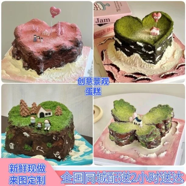 新款定制微景观创意生日蛋糕全国同城团购附近门店专人配送到家