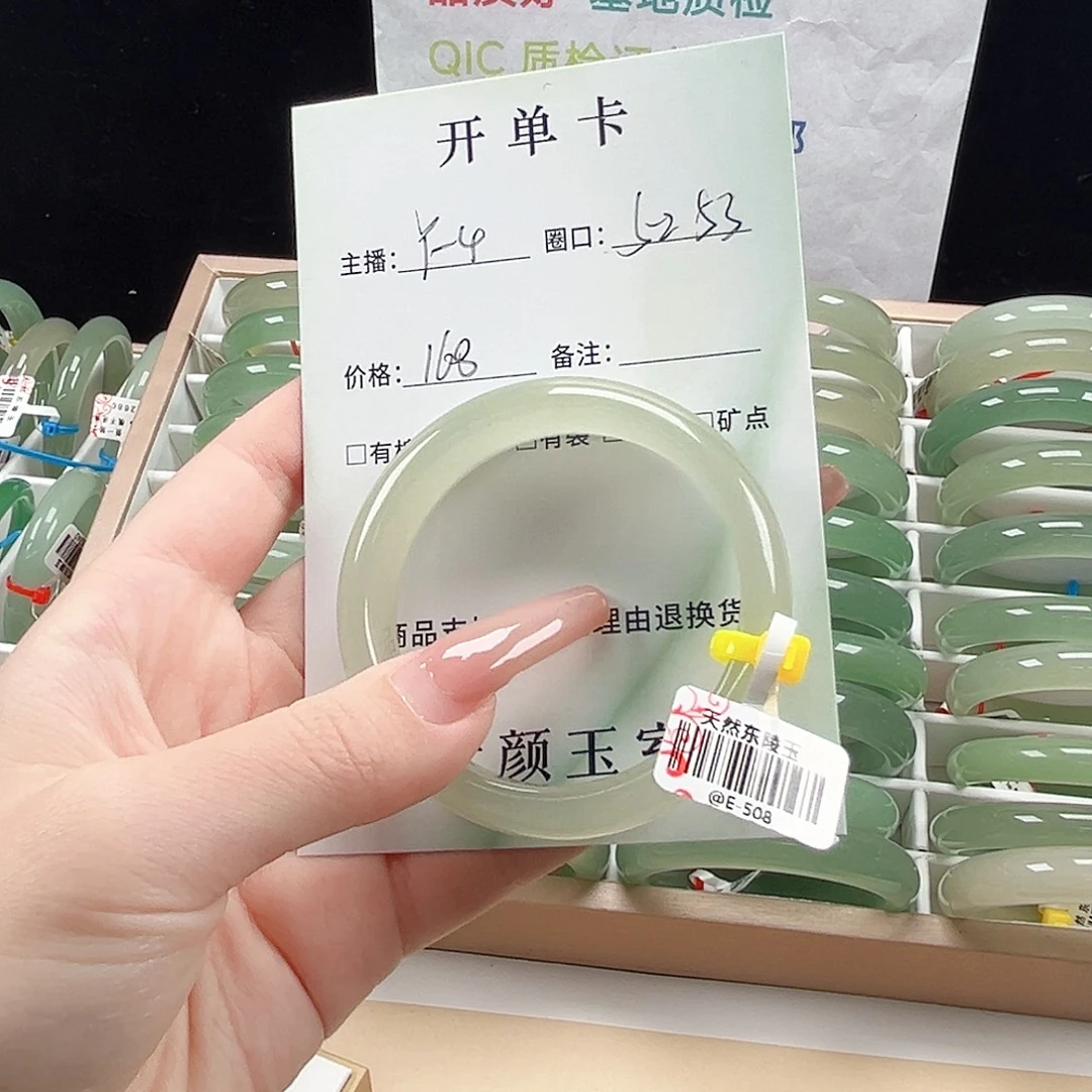东陵石未镶嵌手镯