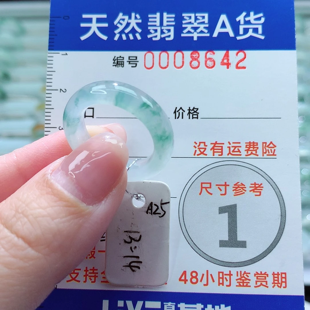 翡翠戒指未镶嵌戒指