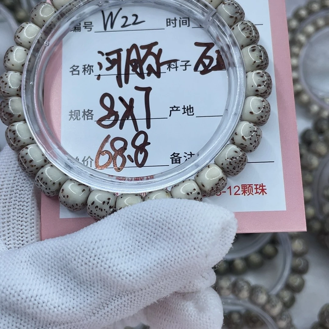 星月菩提吊坠22河豚