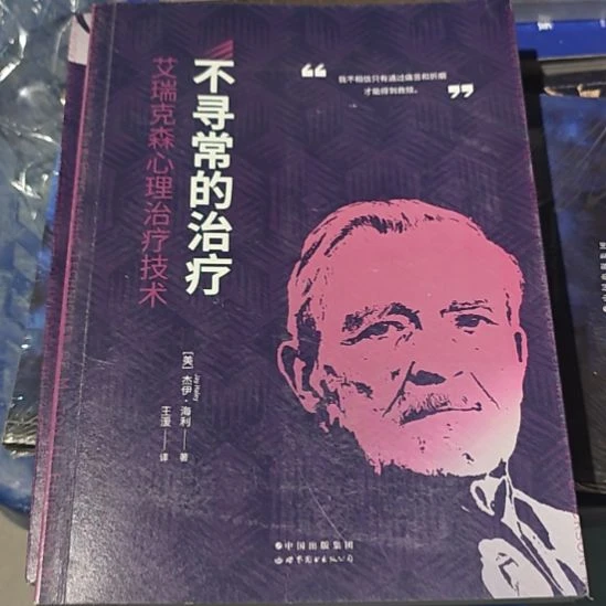 不寻常的治疗，瓶装务必塑封，微瑕