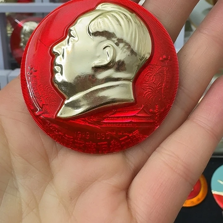 好***安其他普通金属红色收藏纪念章