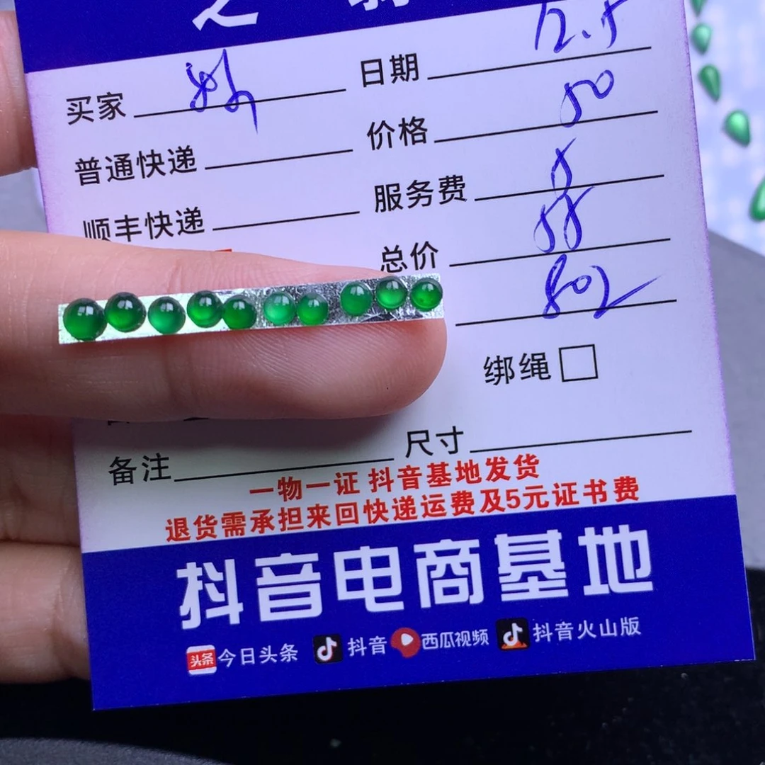 颈饰未镶嵌翡翠妙*