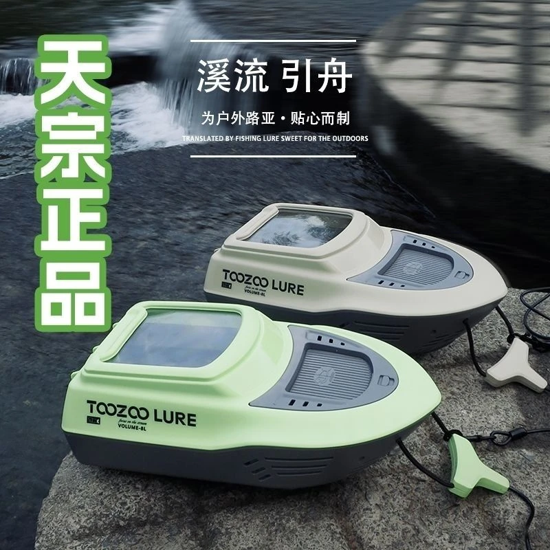 溪流路亚专用活鱼桶引舟小巧便携透明小游艇造型放鱼方便钓鱼天宗