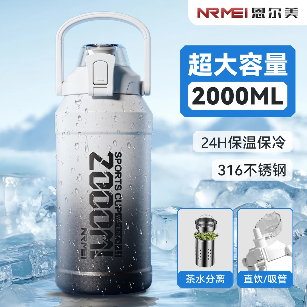 nRMEi/恩尔美保温杯男款大容量水杯子户外便携水壶保冷杯2000ML