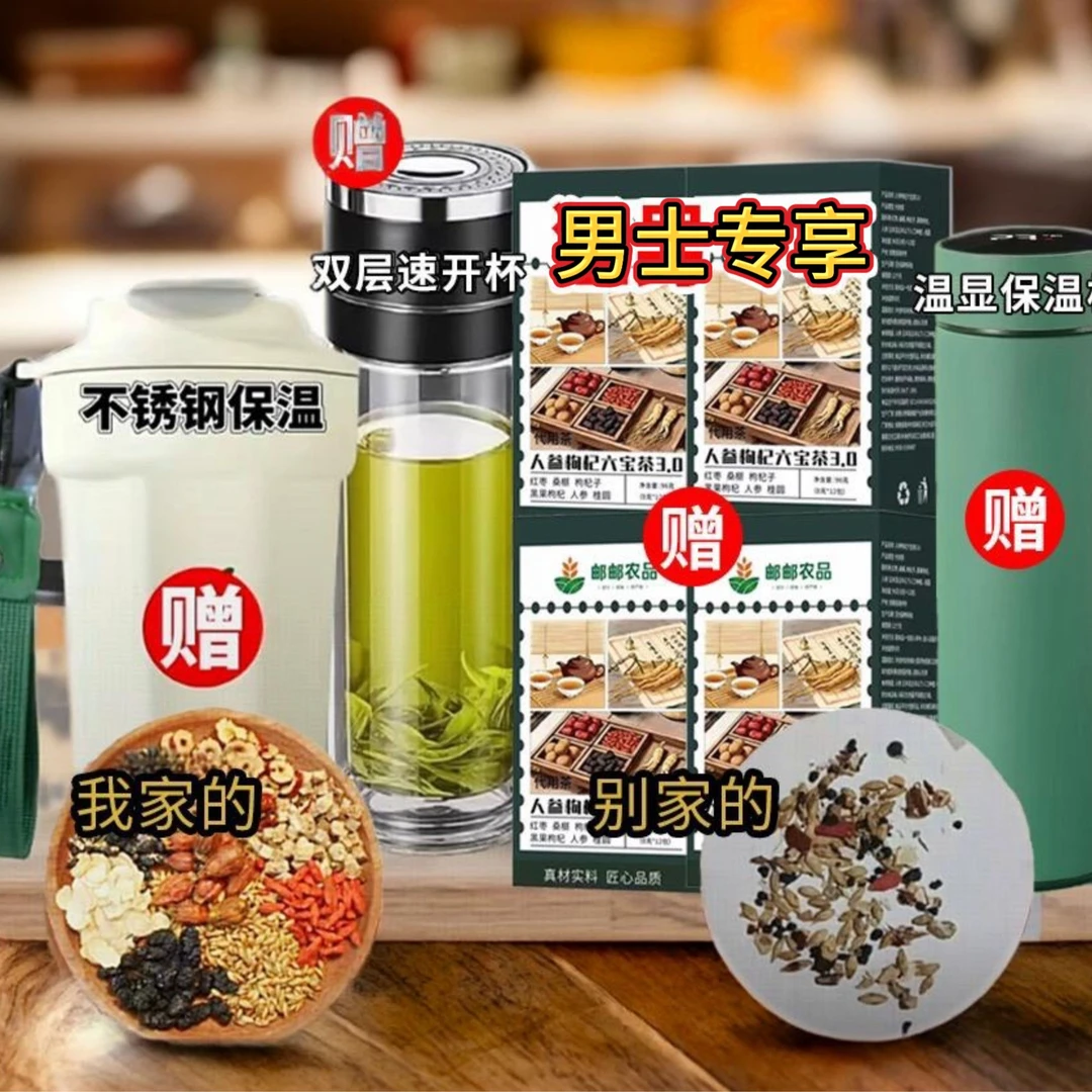 【正品保障】人参六宝茶黑红枸杞桑葚桂圆红枣
