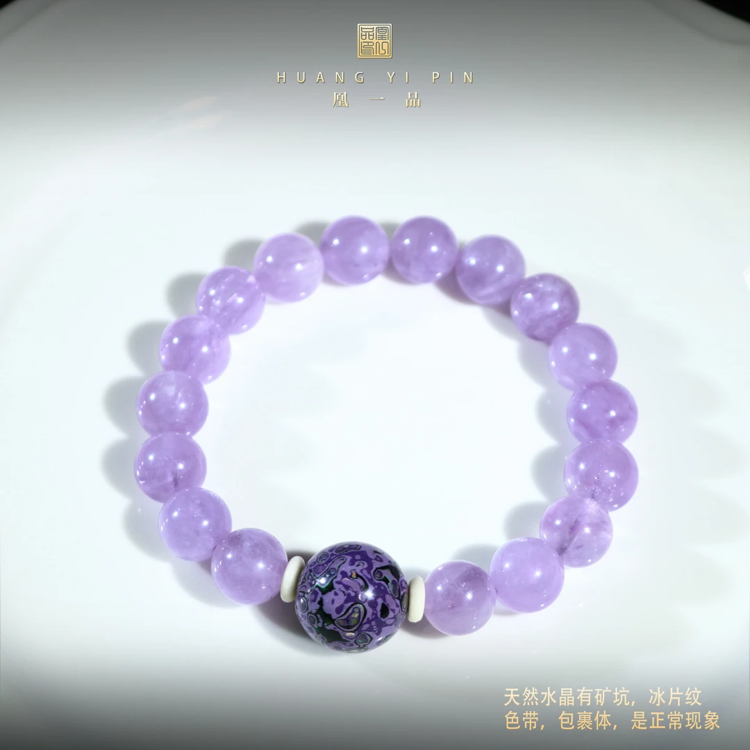 【凰一品】 紫气东来大漆薰衣草水晶手串