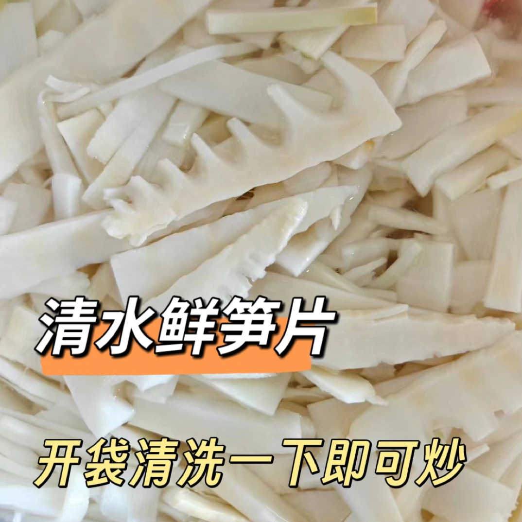 广西镇龙山竹笋清水竹笋片脆嫩美味