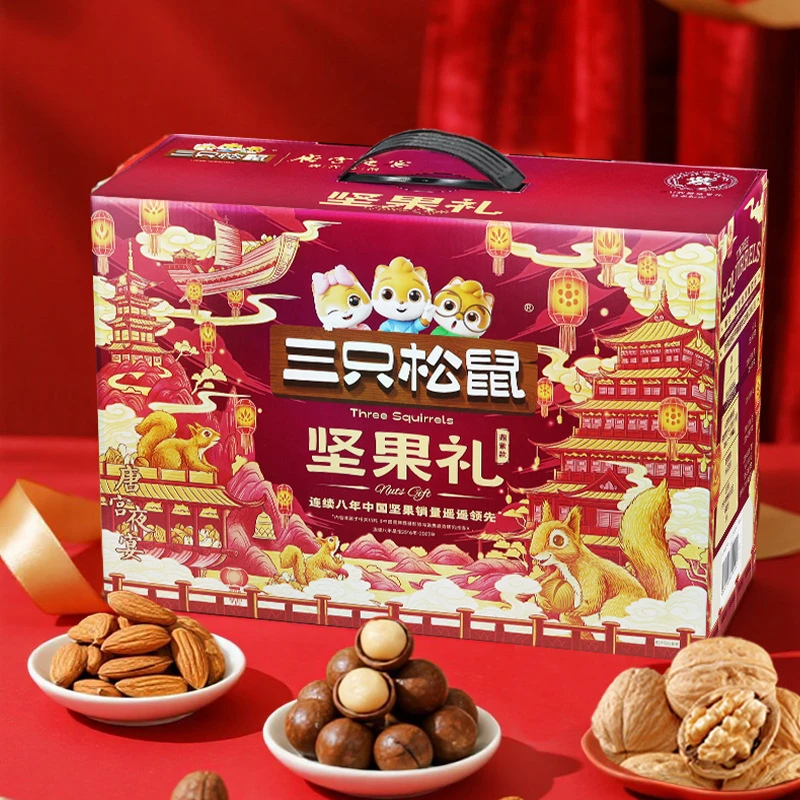 三只松鼠鼎紫款坚果大礼盒1920g/16袋装大礼包混合组合礼品中秋节