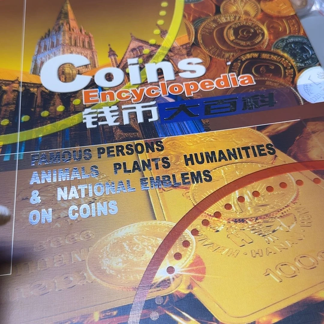 钱币大百科福利出特价