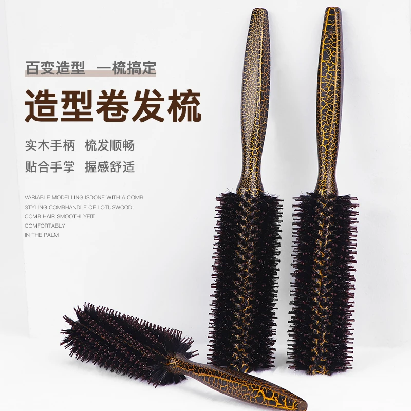 梳子卷发梳美发内扣家用猪鬃毛滚梳子发廊专业吹造型圆筒滚梳