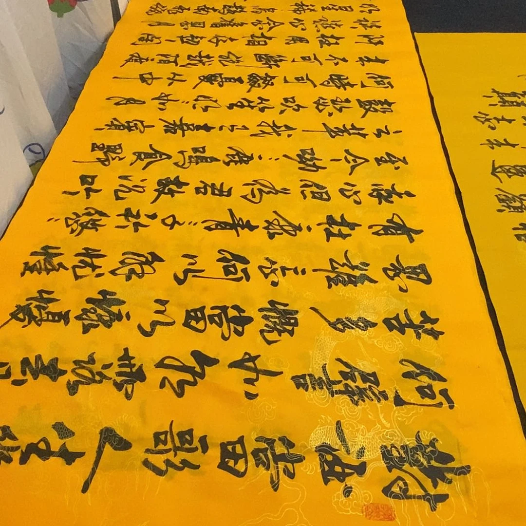 书法老师精品书法