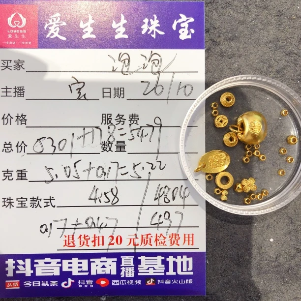 足金999吊坠古法跑环福袋！宝