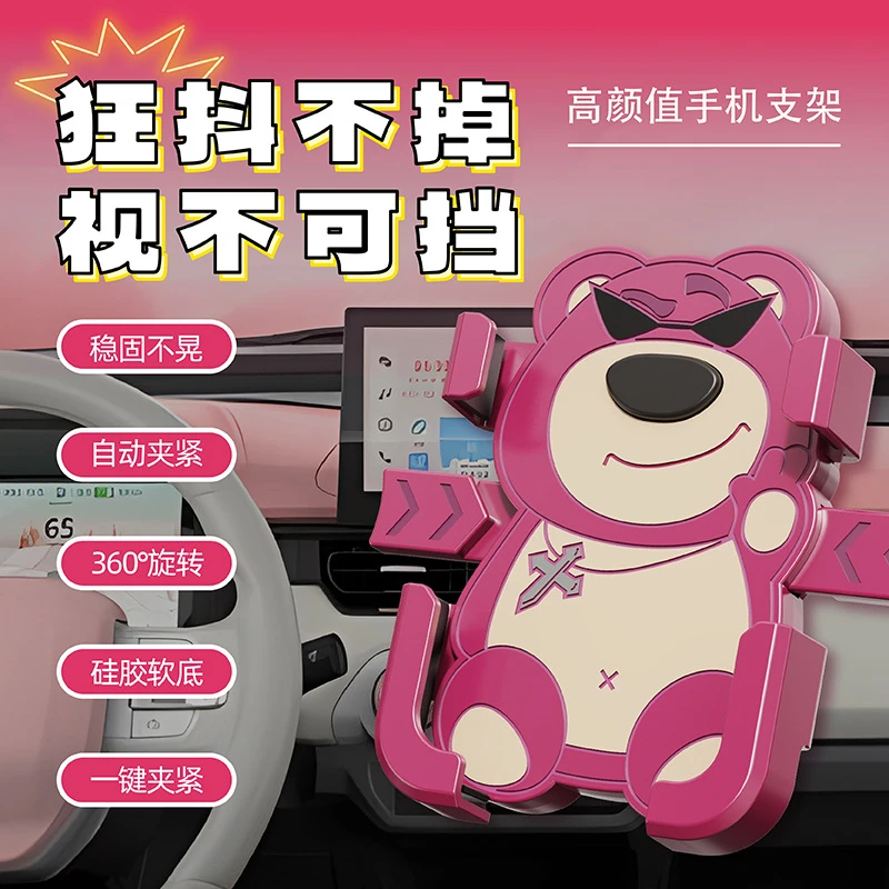 卡通新奇车载支架自行车摩托车电瓶车手机架骑行骑手导航自动锁架