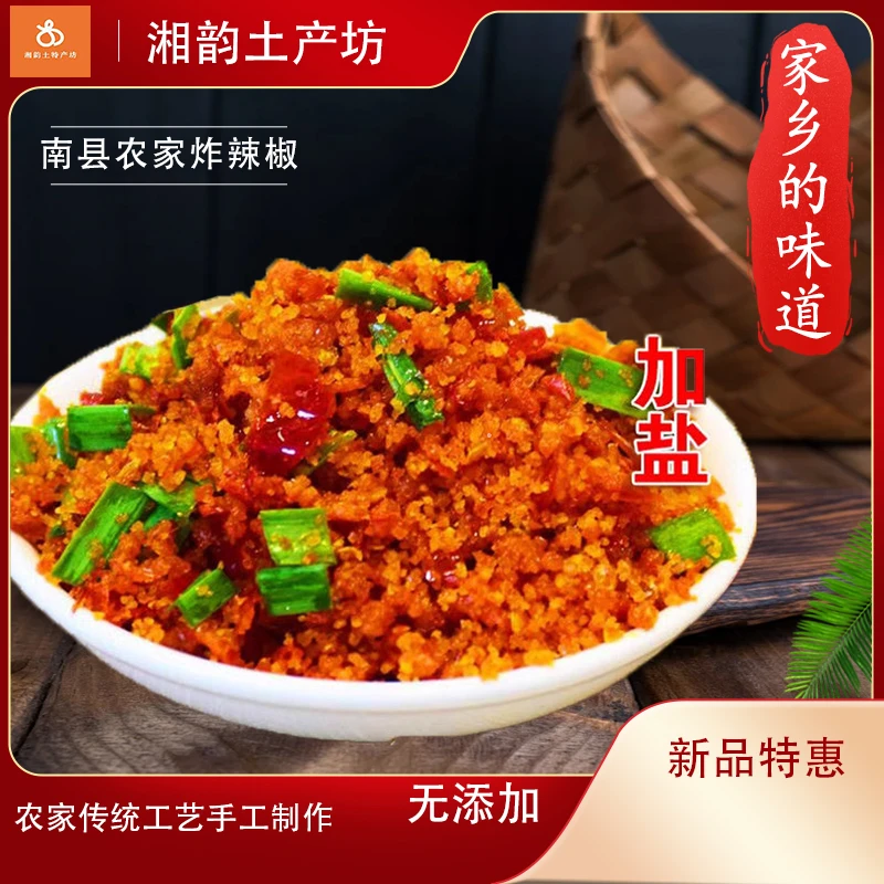 湖南益阳特产炸辣椒重庆渣辣椒贵州榨辣椒包谷酸辣子炸广椒杂辣椒