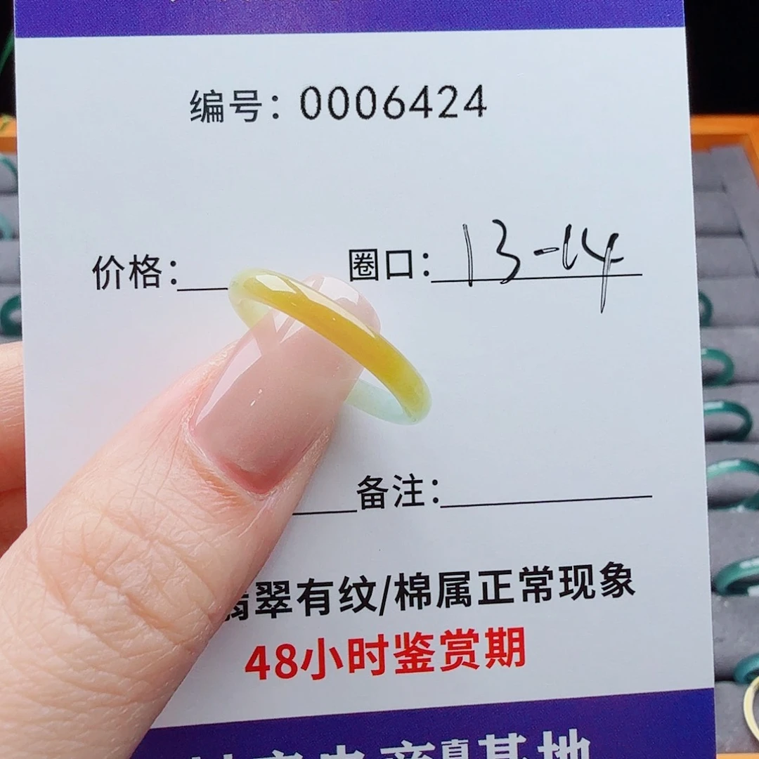 未镶嵌戒指翡翠D****果翡翠