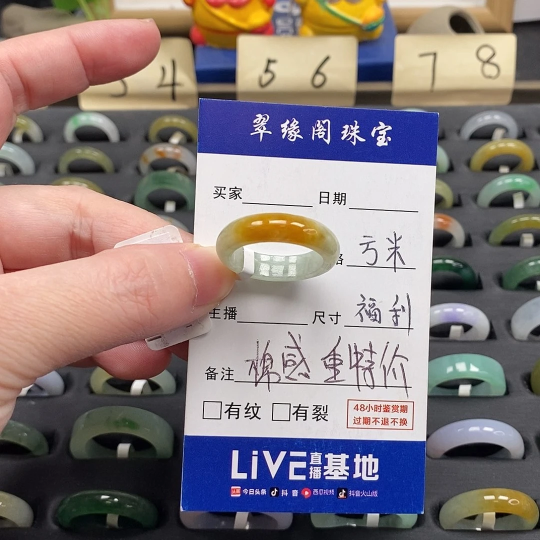 未镶嵌戒指翡翠a货19圈zz