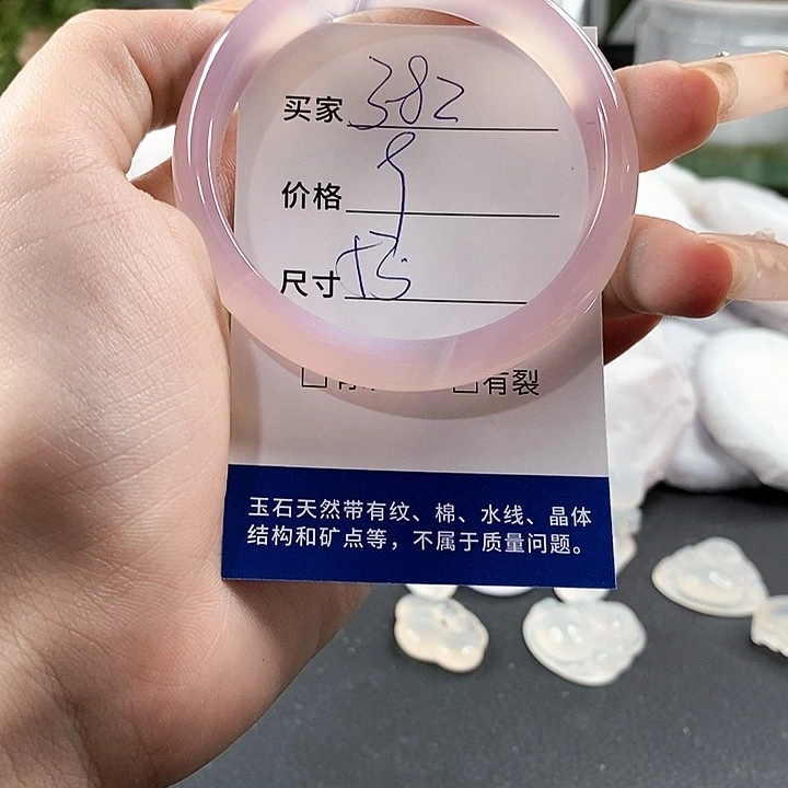 玛瑙/玉髓手镯未镶嵌