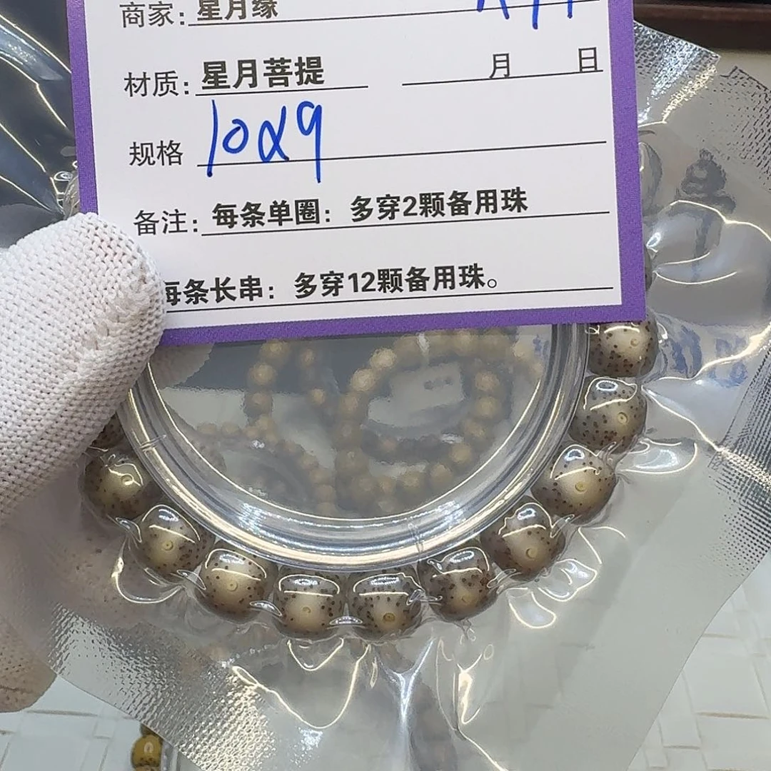 星月菩提吊坠A41...........